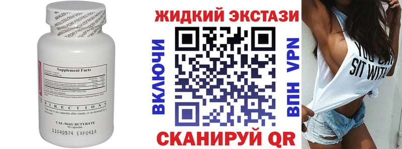 Бутират 99%  цена наркотик  ссылка на мегу   Бирюсинск 