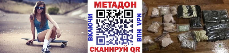 Метадон белоснежный  купить наркоту  Бирюсинск 